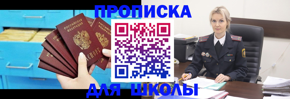 регистрация в Одинцово