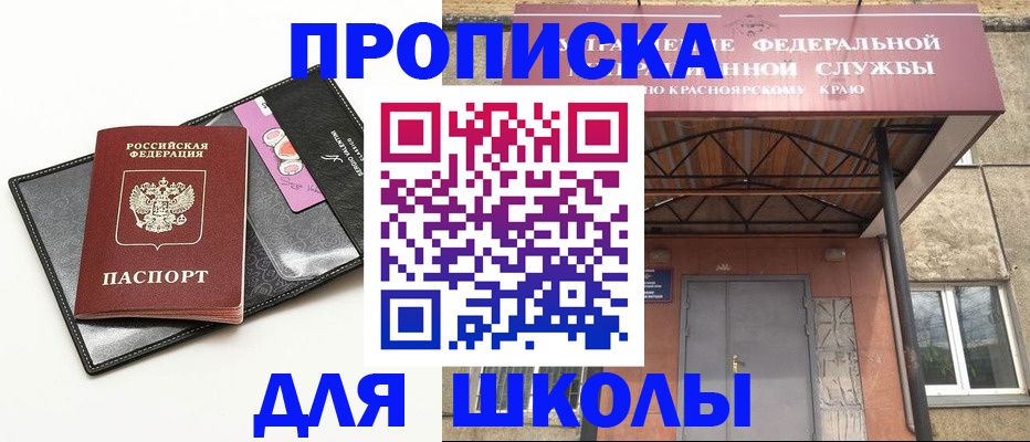 где прописаться в Одинцово