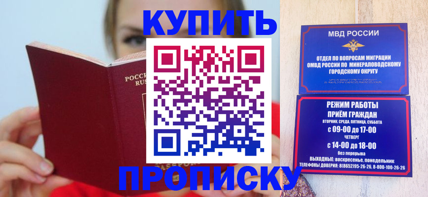 найти адрес прописки в Одинцово