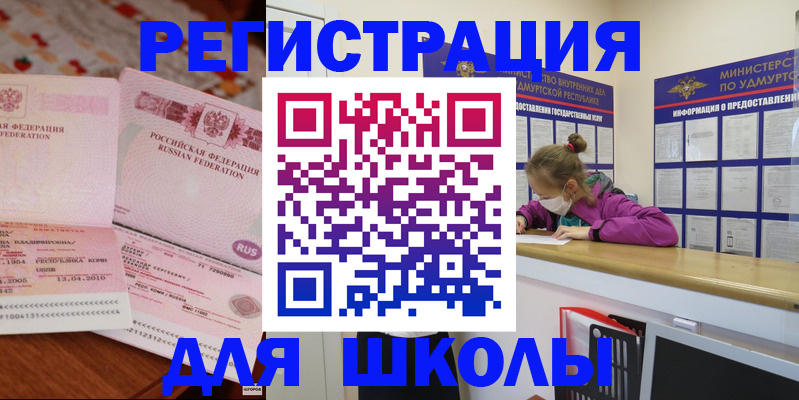 временная регистрация в Одинцово