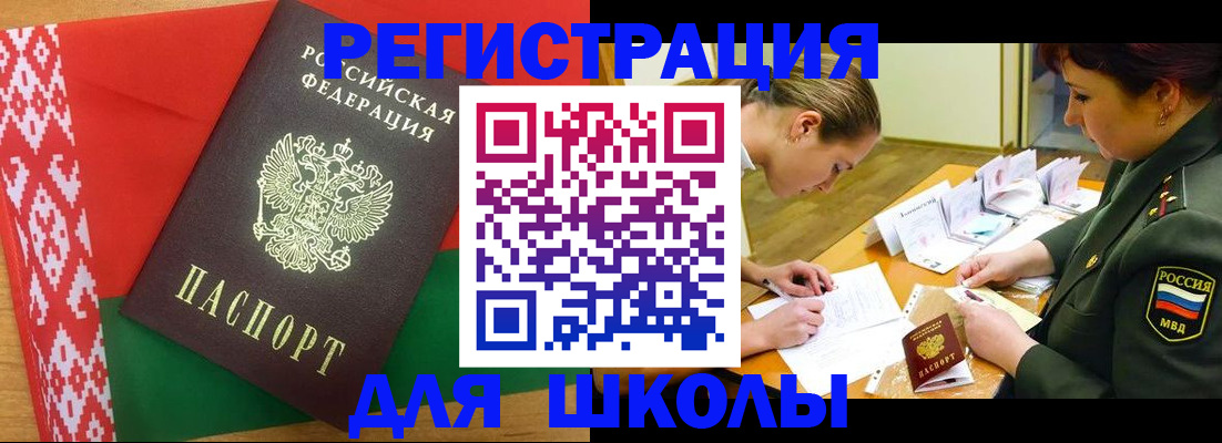 временная регистрация адрес в Одинцово